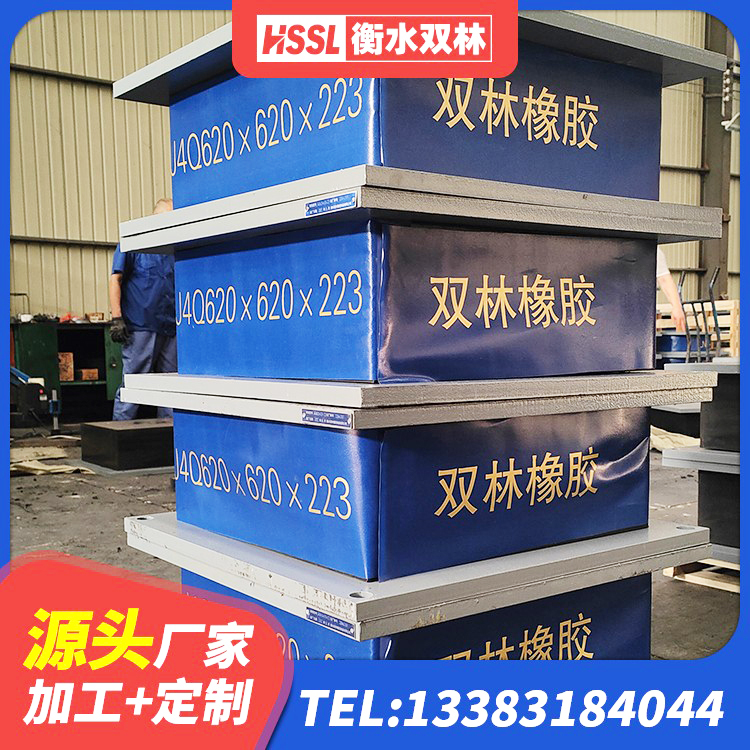 石渠县水平力分散型隔震支座什么价格 石渠县橡胶抗震支座源头工厂 石渠县HDR1100支座生产厂家 石渠县抗震支座LNR800 - 第4张