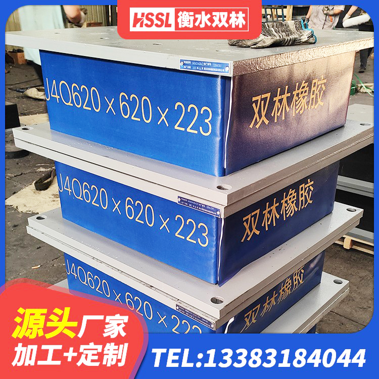 石渠县建筑减震橡胶隔震支座厂商 石渠县LRB橡胶隔震支座1500 石渠县橡胶铅芯支座多少钱 石渠县LRB900-Ⅱ有铅芯隔震支座生产厂家 - 第5张