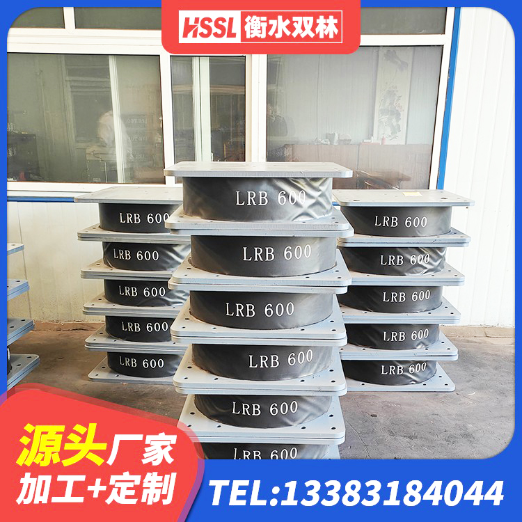 石渠县隔震支座有效阻尼 石渠县建筑隔振橡胶隔震支座源头工厂 石渠县建筑橡胶隔震支座HDR厂家 石渠县受力的隔震支座 - 第1张
