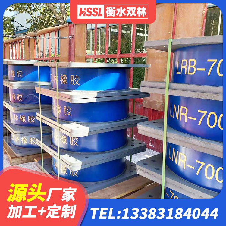 石渠县铅芯隔震支座LRB源头工厂 石渠县LNR900橡胶隔震支座生产加工 石渠县LNR天然橡胶支座什么价格 石渠县建筑厚叠层隔震支座源头工厂 - 第2张