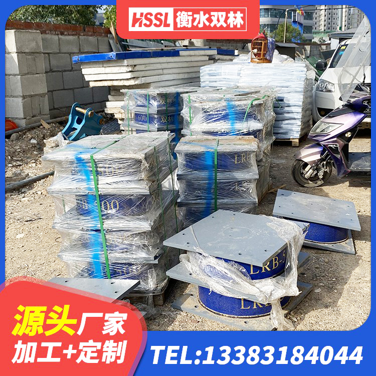 石渠县高阻尼比橡胶隔震支座生产厂家 石渠县建筑高阻尼减橡胶隔震支座源头工厂 石渠县建筑二型隔震支座生产厂家 石渠县LRB700隔震支座厂家电话 - 第3张